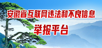 举报平台